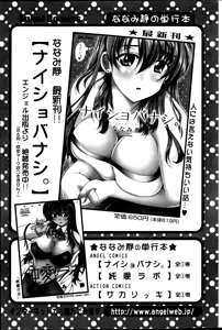 Page 199 of Action Pizazz 2013-08 - preview thumbnail
