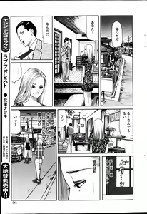 Page 241 of Action Pizazz 2013-08 - preview thumbnail