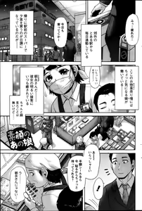 Page 116 of Action Pizazz Special 2013-08 - preview thumbnail