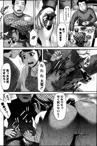 Page 121 of Action Pizazz Special 2013-08 - preview thumbnail