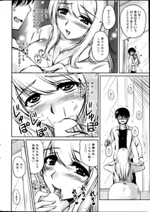 Page 15 of Action Pizazz Special 2013-08 - preview thumbnail