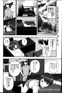 Page 191 of Action Pizazz Special 2013-08 - preview thumbnail
