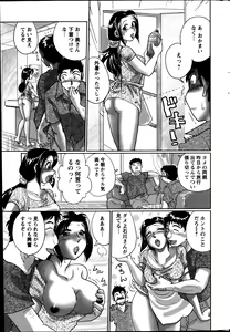 Page 252 of Action Pizazz Special 2013-08 - preview thumbnail
