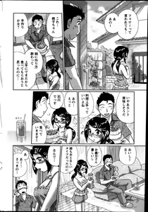 Page 255 of Action Pizazz Special 2013-08 - preview thumbnail