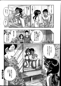 Page 265 of Action Pizazz Special 2013-08 - preview thumbnail