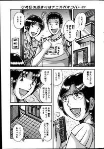 Page 266 of Action Pizazz Special 2013-08 - preview thumbnail