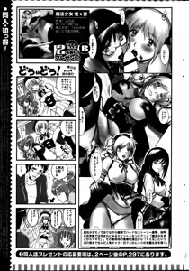 Page 294 of Action Pizazz Special 2013-08 - preview thumbnail