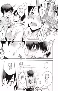 Page 11 of Dare ni mo Ienai - preview thumbnail