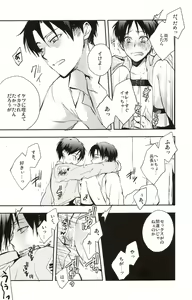 Page 13 of Dare ni mo Ienai - preview thumbnail