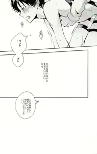 Page 15 of Dare ni mo Ienai - preview thumbnail