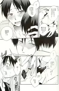 Page 6 of Dare ni mo Ienai - preview thumbnail