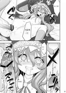 Page 15 of Yoshino Date After | 요시노 데이트 애프터 - preview thumbnail