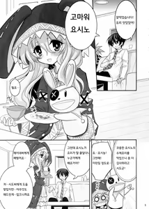 Page 3 of Yoshino Date After | 요시노 데이트 애프터 - preview thumbnail
