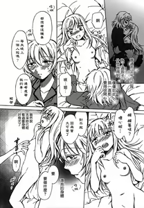Page 112 of Momo Yuri ~Forbidden Sisters~ - preview thumbnail