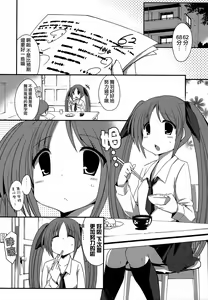 Page 119 of Momo Yuri ~Forbidden Sisters~ - preview thumbnail