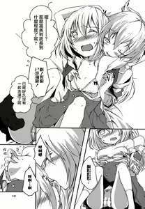 Page 141 of Momo Yuri ~Forbidden Sisters~ - preview thumbnail