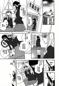 Page 152 of Momo Yuri ~Forbidden Sisters~ - preview thumbnail