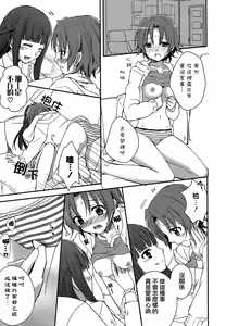 Page 33 of Momo Yuri ~Forbidden Sisters~ - preview thumbnail