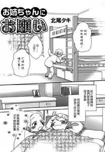 Page 46 of Momo Yuri ~Forbidden Sisters~ - preview thumbnail