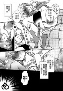 Page 51 of Momo Yuri ~Forbidden Sisters~ - preview thumbnail