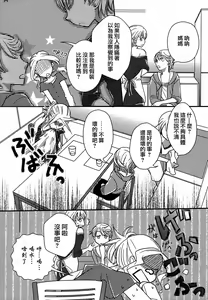 Page 54 of Momo Yuri ~Forbidden Sisters~ - preview thumbnail