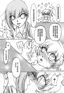 Page 128 of Shiro Yuri Girls Love Paradise - preview thumbnail