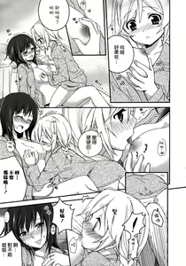 Page 16 of Shiro Yuri Girls Love Paradise - preview thumbnail