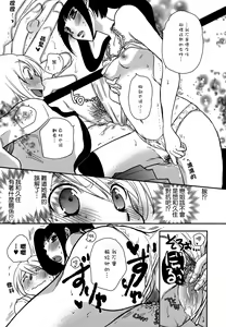 Page 56 of Shiro Yuri Girls Love Paradise - preview thumbnail