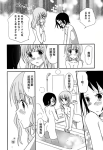Page 87 of Shiro Yuri Girls Love Paradise - preview thumbnail