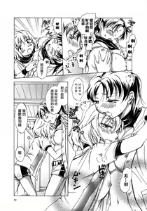 Page 13 of Ao Yuri -Story Of Club Activities- - preview thumbnail