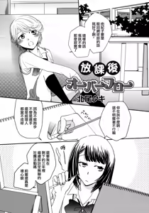 Page 36 of Ao Yuri -Story Of Club Activities- - preview thumbnail