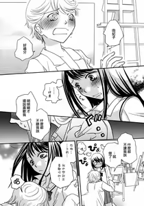 Page 51 of Ao Yuri -Story Of Club Activities- - preview thumbnail