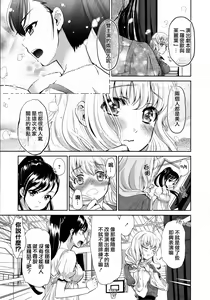Page 56 of Ao Yuri -Story Of Club Activities- - preview thumbnail