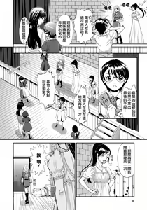 Page 57 of Ao Yuri -Story Of Club Activities- - preview thumbnail