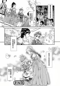 Page 69 of Ao Yuri -Story Of Club Activities- - preview thumbnail