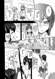 Page 87 of Ao Yuri -Story Of Club Activities- - preview thumbnail