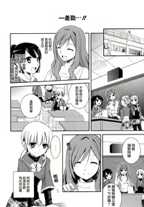 Page 103 of Aya Yuri Vol. 1 - preview thumbnail