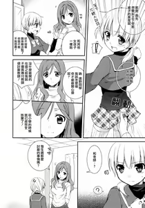 Page 107 of Aya Yuri Vol. 1 - preview thumbnail