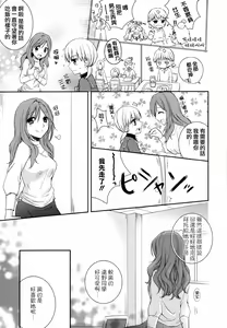 Page 108 of Aya Yuri Vol. 1 - preview thumbnail