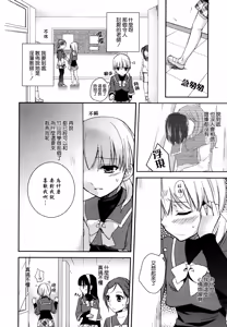Page 109 of Aya Yuri Vol. 1 - preview thumbnail