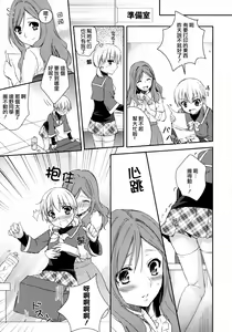 Page 110 of Aya Yuri Vol. 1 - preview thumbnail