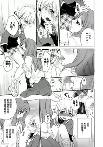 Page 114 of Aya Yuri Vol. 1 - preview thumbnail