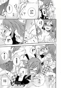 Page 116 of Aya Yuri Vol. 1 - preview thumbnail