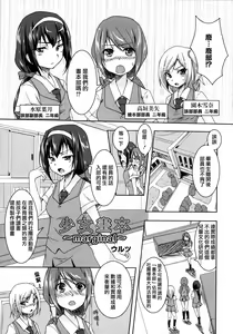 Page 118 of Aya Yuri Vol. 1 - preview thumbnail