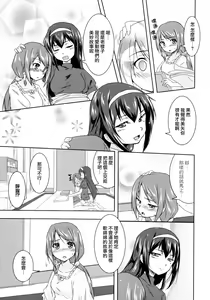 Page 123 of Aya Yuri Vol. 1 - preview thumbnail