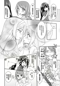 Page 124 of Aya Yuri Vol. 1 - preview thumbnail
