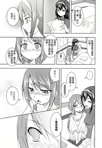 Page 125 of Aya Yuri Vol. 1 - preview thumbnail