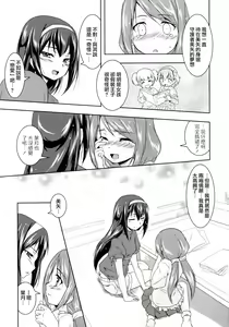 Page 127 of Aya Yuri Vol. 1 - preview thumbnail