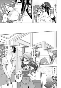 Page 133 of Aya Yuri Vol. 1 - preview thumbnail