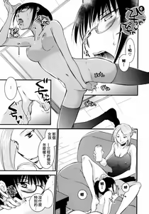 Page 140 of Aya Yuri Vol. 1 - preview thumbnail